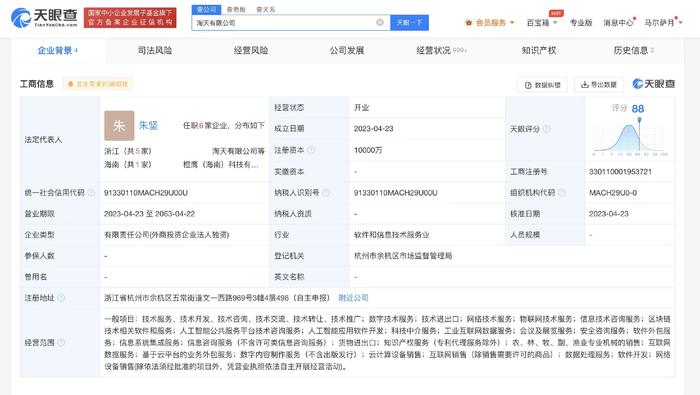 淘寶斥資1億成立淘天AI技術咨詢服務平臺，賦能中小企業智能化轉型
