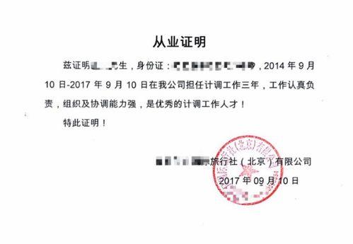 臨沂市文化和旅游局關(guān)于加強(qiáng)國(guó)內(nèi)旅游業(yè)務(wù)經(jīng)營(yíng)許可監(jiān)管工作的通知